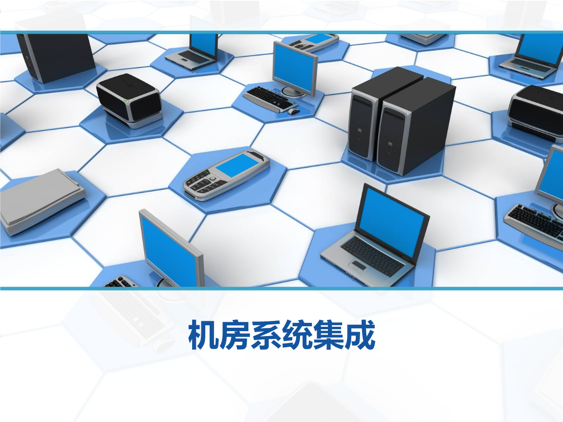 匠興MES系統(tǒng) 集成商面臨的挑戰(zhàn)與戰(zhàn)略目標(biāo)分析